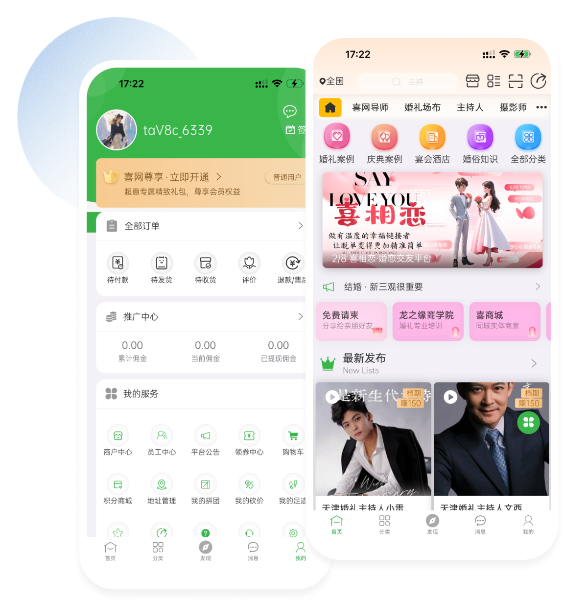喜网APP界面