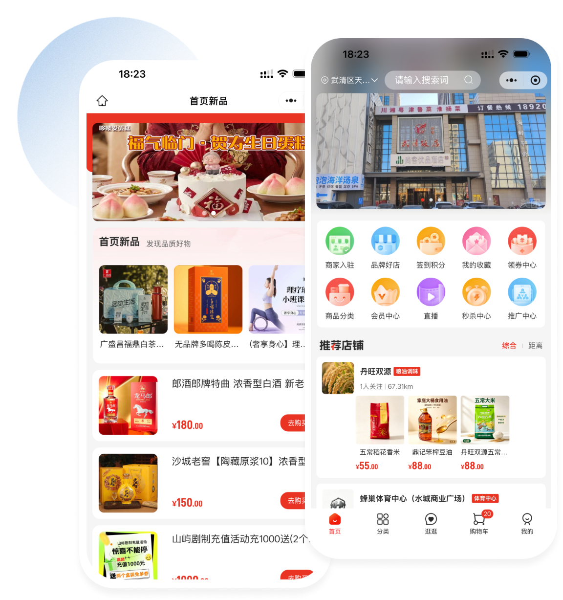 喜商城小程序