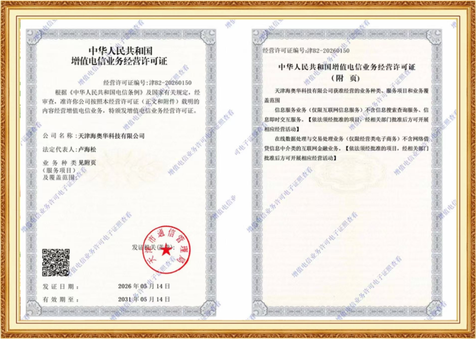 资质证书1