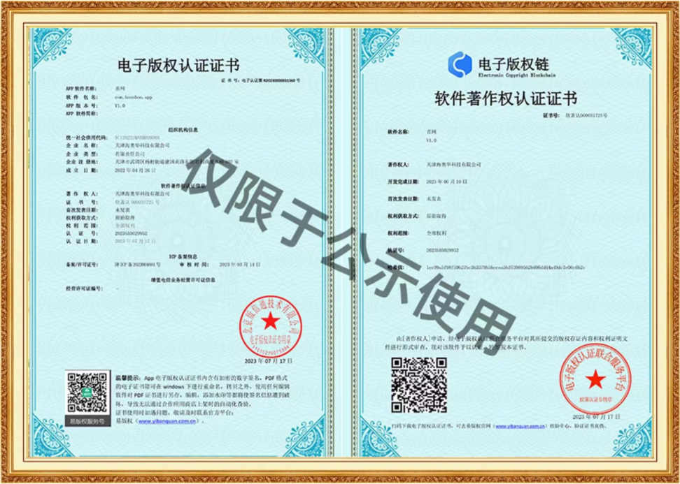 资质证书3